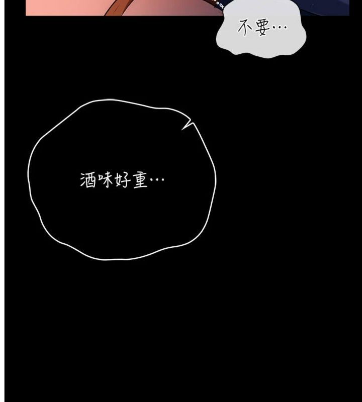 借妻条约第43話-離家出走的人妻