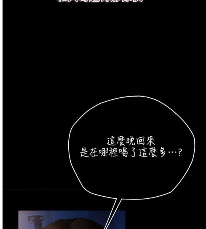借妻條約第43話-離家出走的人妻