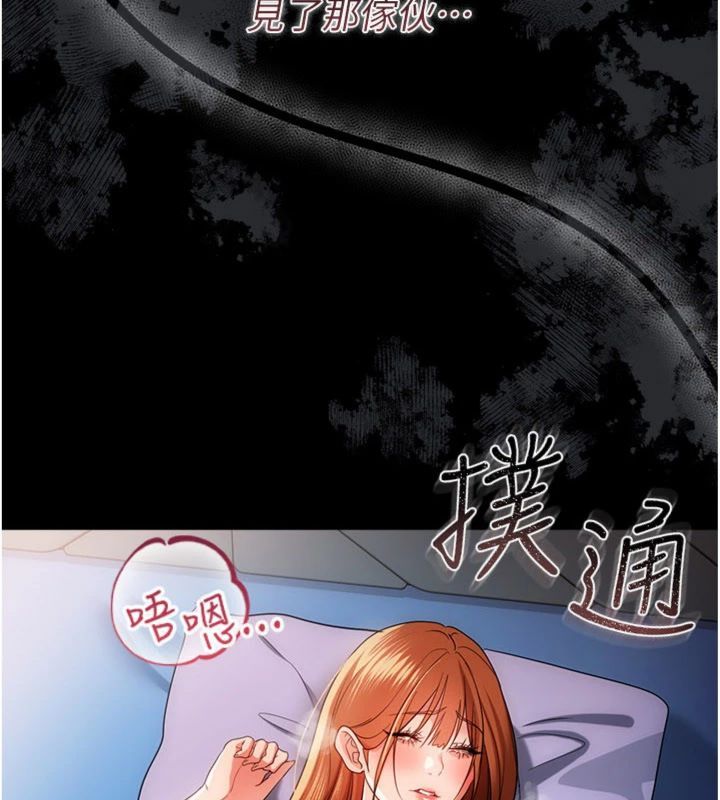 借妻条约第43話-離家出走的人妻