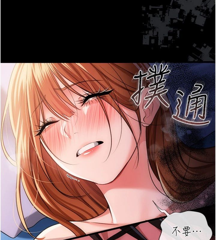 借妻条约第43話-離家出走的人妻