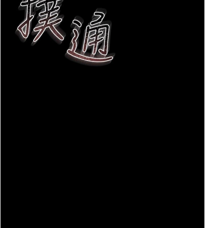 借妻条约第43話-離家出走的人妻