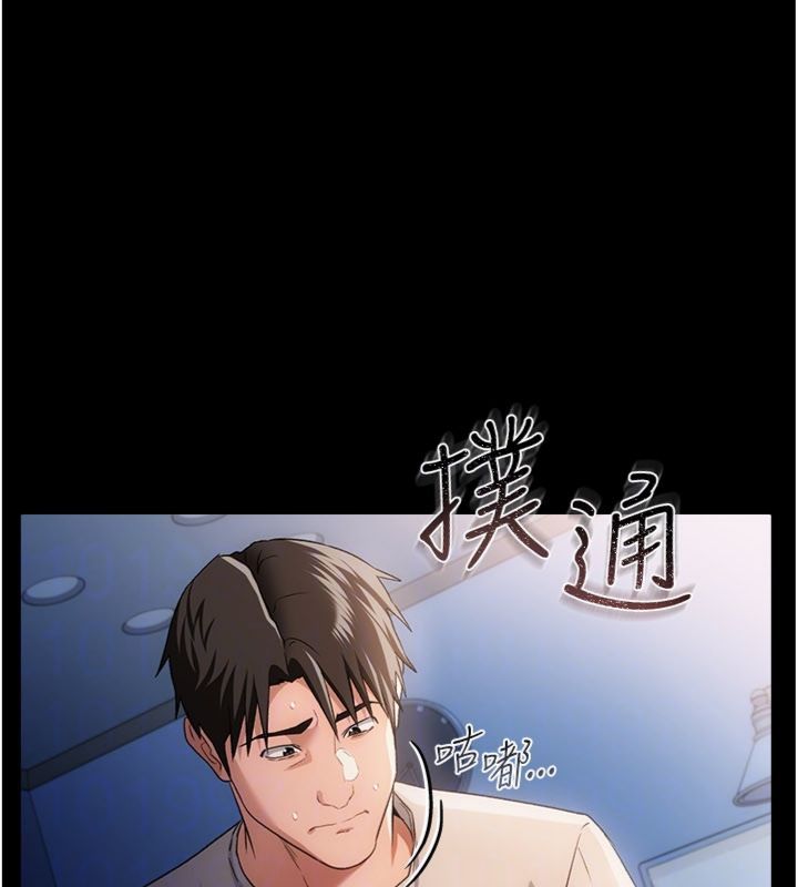 借妻条约第43話-離家出走的人妻