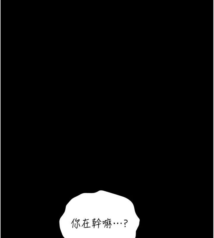 借妻条约第43話-離家出走的人妻