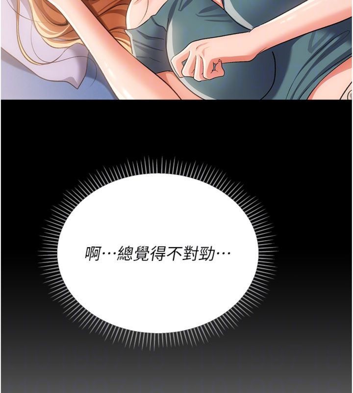 借妻条约第43話-離家出走的人妻
