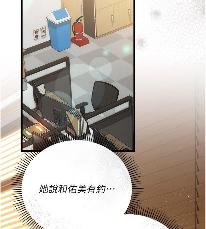 借妻条约第43話-離家出走的人妻