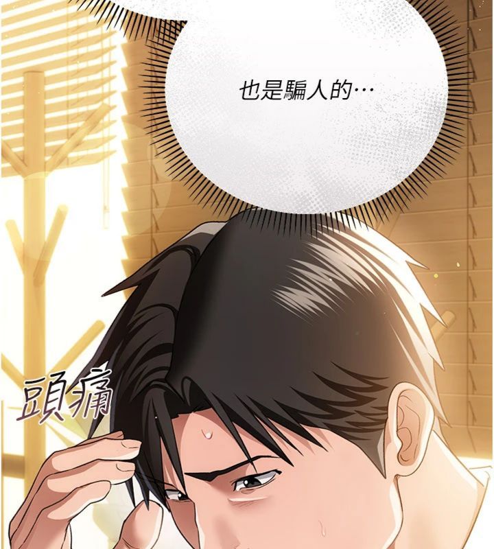 借妻条约第43話-離家出走的人妻