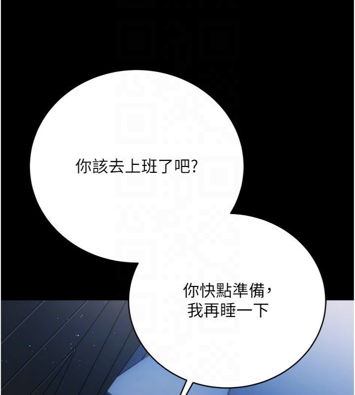 借妻条约第43話-離家出走的人妻