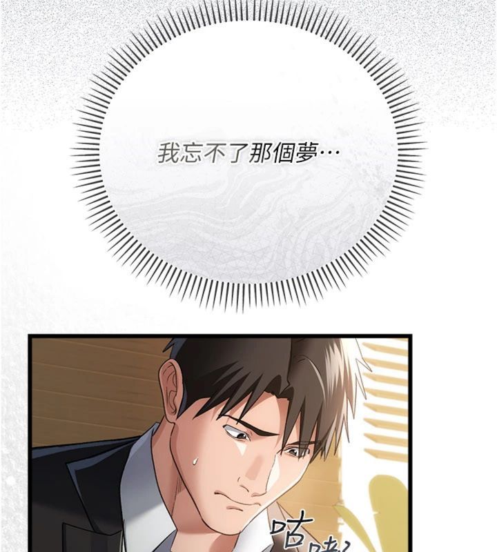 借妻條約第43話-離家出走的人妻