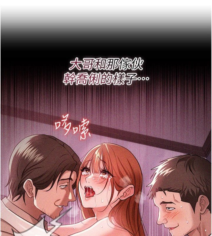 借妻条约第43話-離家出走的人妻