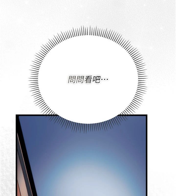 借妻条约第43話-離家出走的人妻