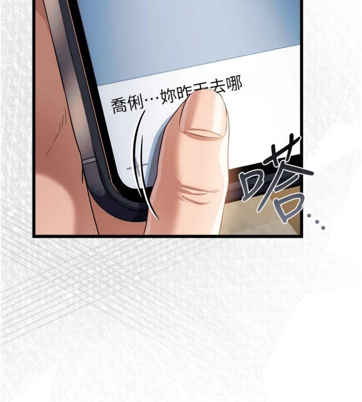 借妻条约第43話-離家出走的人妻