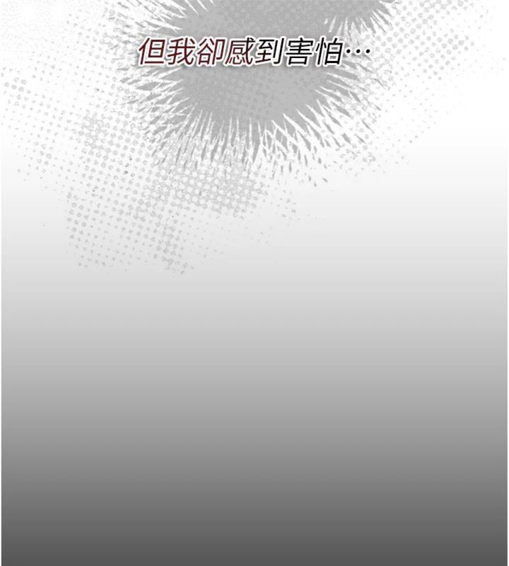 借妻条约第43話-離家出走的人妻