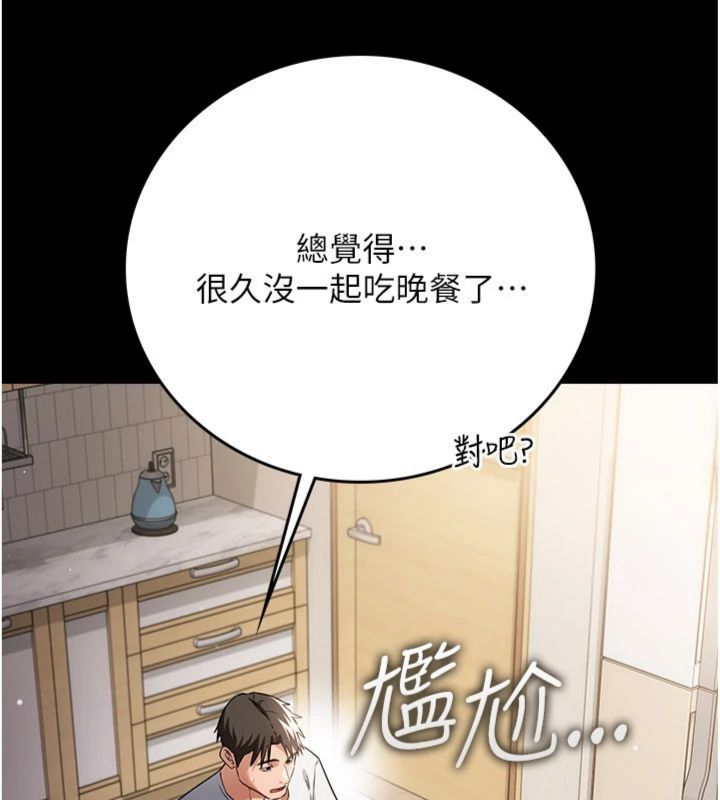 借妻条约第43話-離家出走的人妻