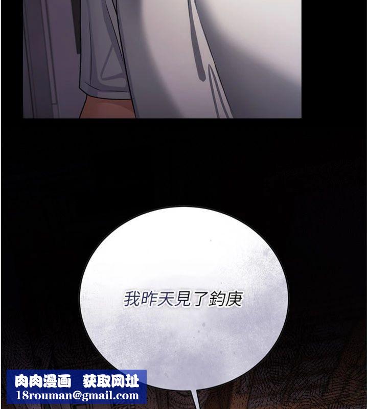 借妻条约第43話-離家出走的人妻