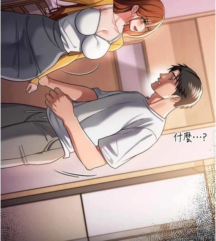 借妻条约第43話-離家出走的人妻