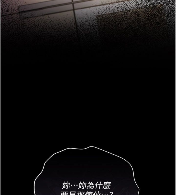 借妻條約第43話-離家出走的人妻