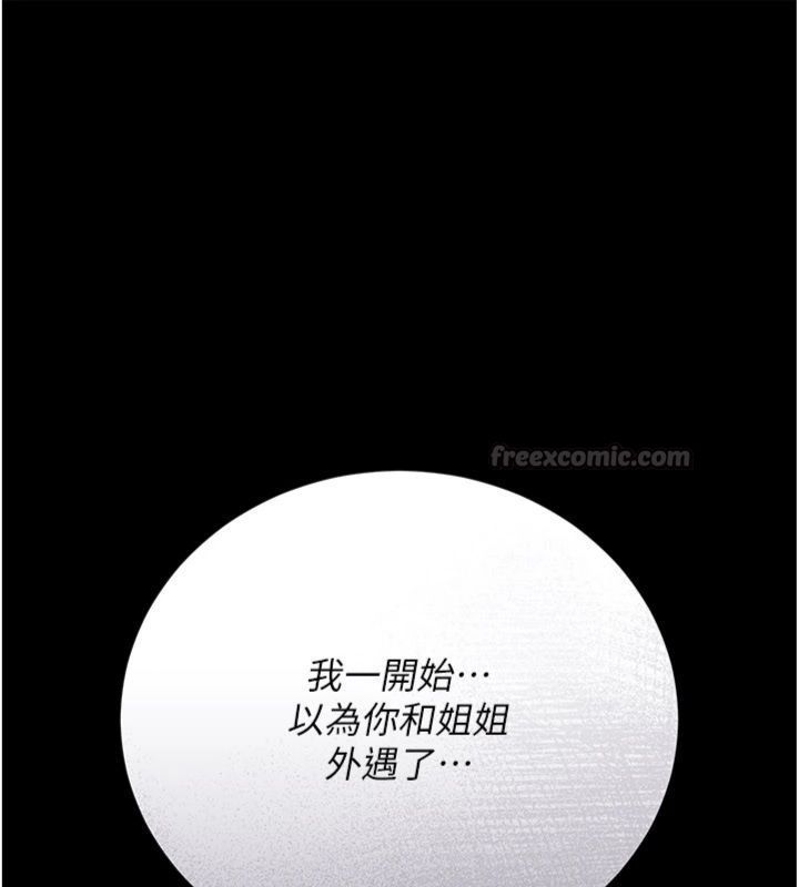 借妻條約第43話-離家出走的人妻