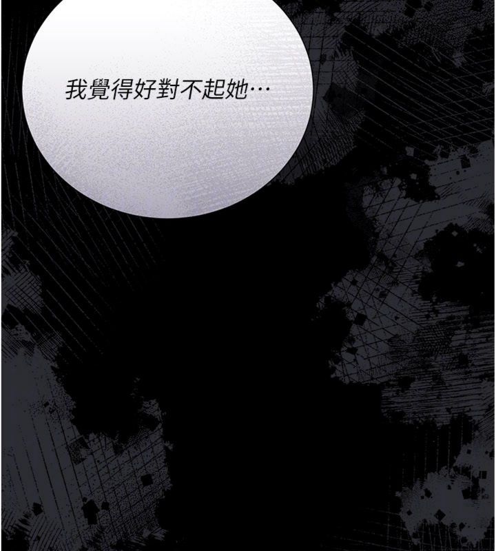 借妻条约第43話-離家出走的人妻