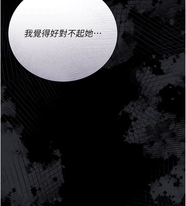借妻條約第43話-離家出走的人妻