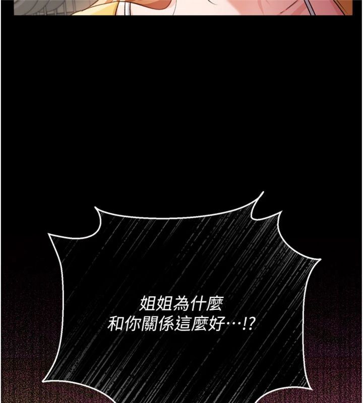 借妻条约第43話-離家出走的人妻