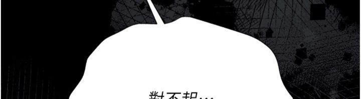 借妻條約第43話-離家出走的人妻