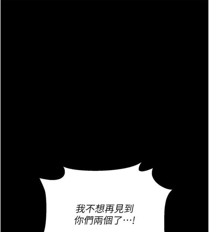借妻条约第43話-離家出走的人妻
