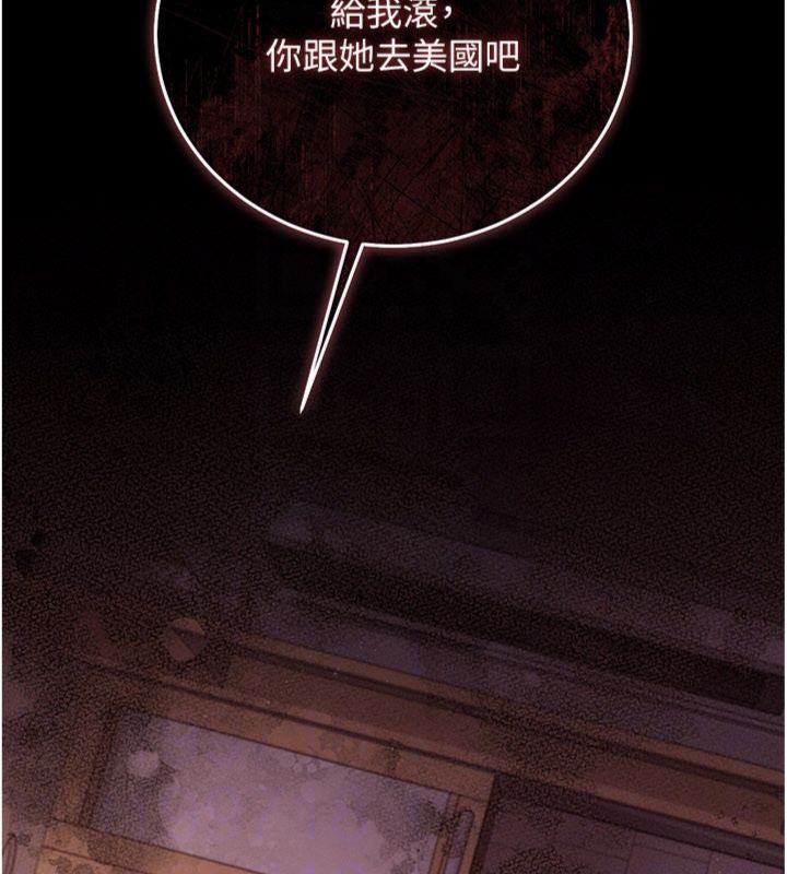 借妻条约第43話-離家出走的人妻