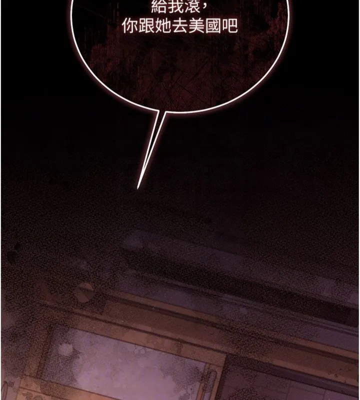 借妻條約第43話-離家出走的人妻
