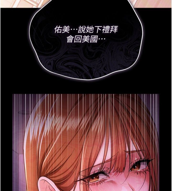 借妻条约第43話-離家出走的人妻