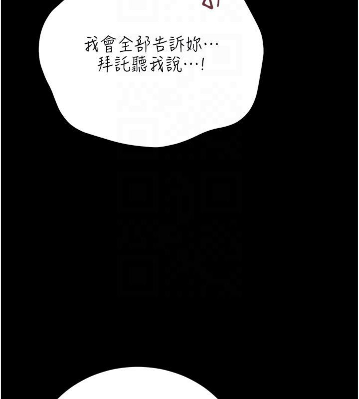 借妻条约第43話-離家出走的人妻