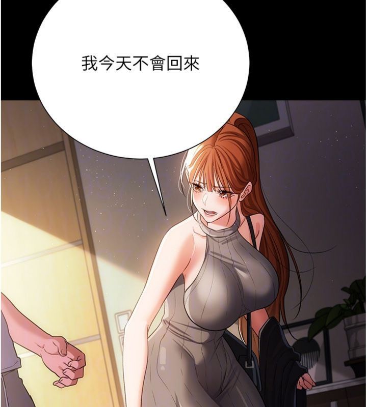 借妻条约第43話-離家出走的人妻