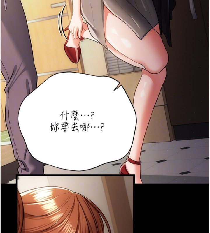 借妻条约第43話-離家出走的人妻