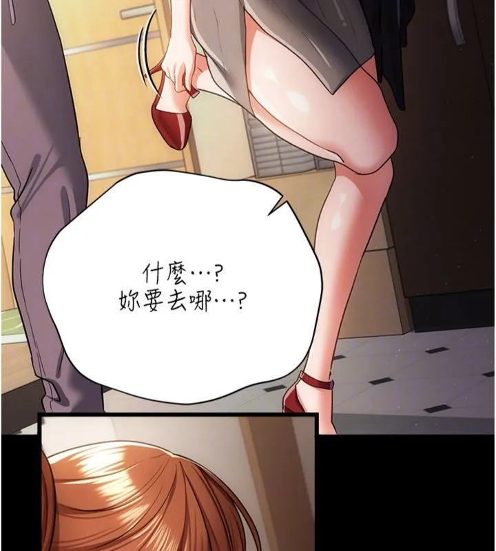 借妻條約第43話-離家出走的人妻