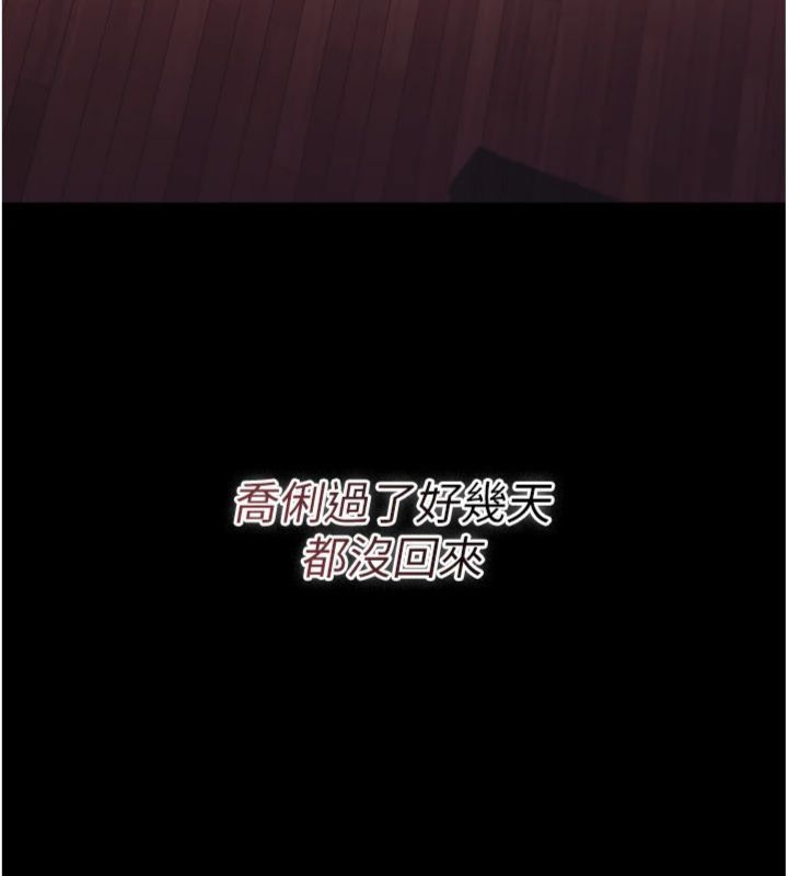 借妻条约第43話-離家出走的人妻