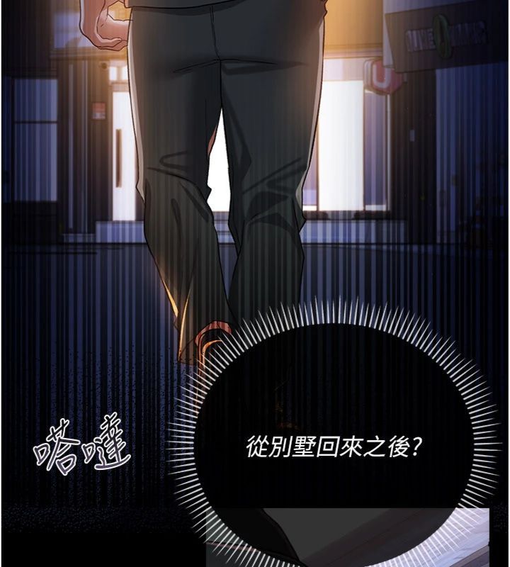 借妻條約第43話-離家出走的人妻