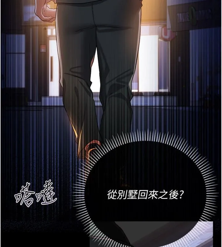 借妻條約第43話-離家出走的人妻
