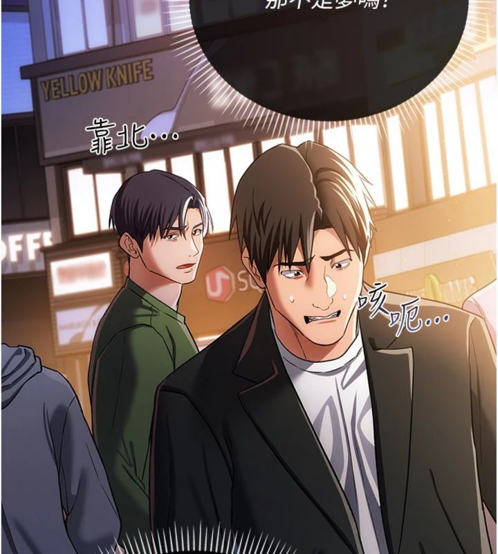 借妻条约第43話-離家出走的人妻
