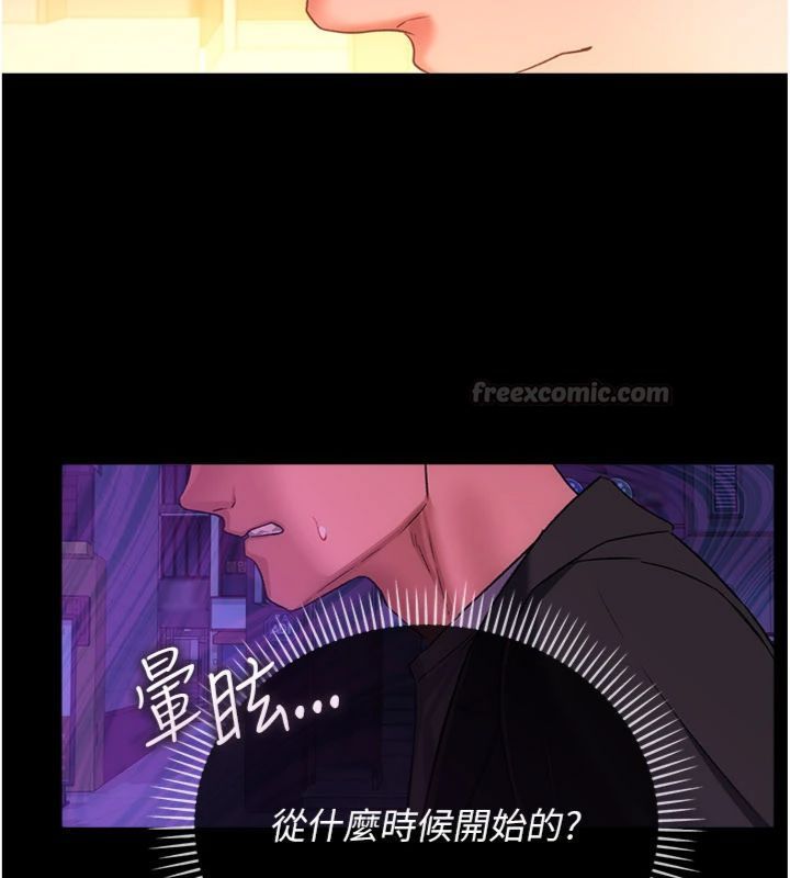 借妻條約第43話-離家出走的人妻