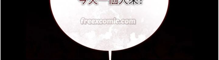 借妻條約第43話-離家出走的人妻