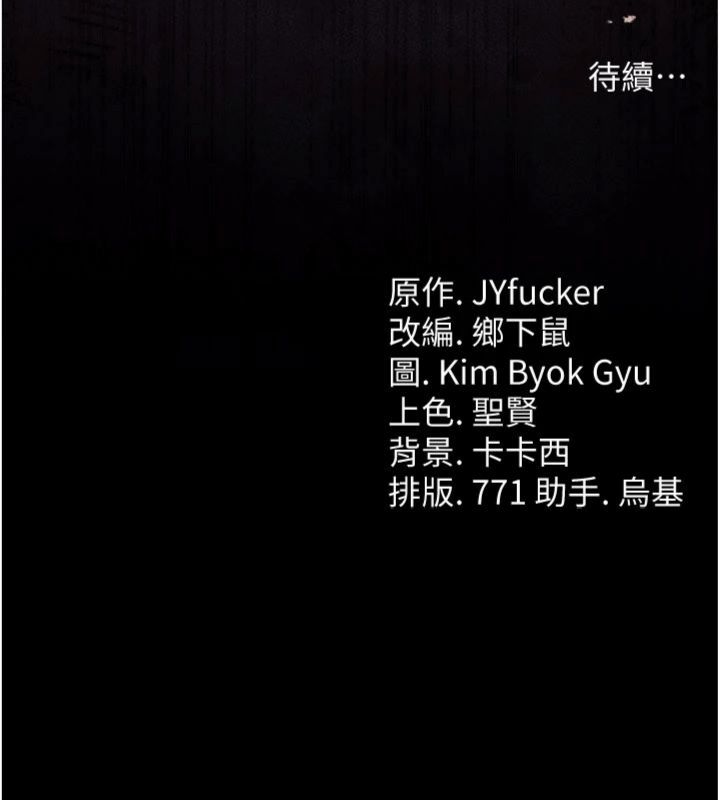 借妻條約第43話-離家出走的人妻