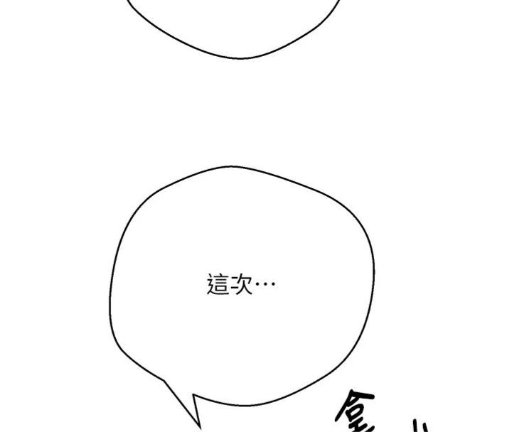 币转人生第68話-乖乖聽話的「獎勵」
