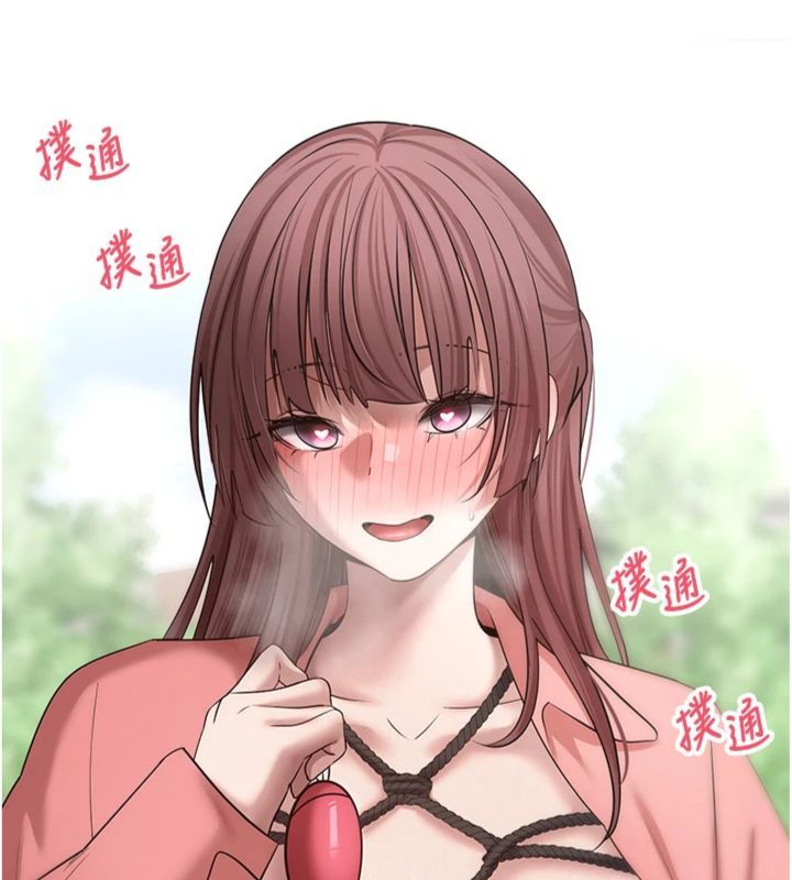 币转人生第68話-乖乖聽話的「獎勵」