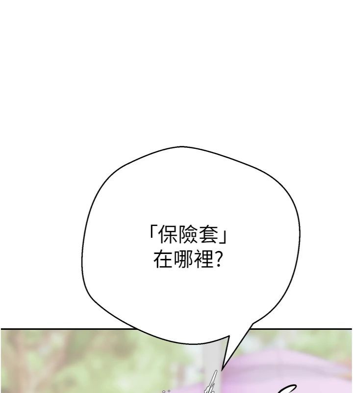 币转人生第68話-乖乖聽話的「獎勵」