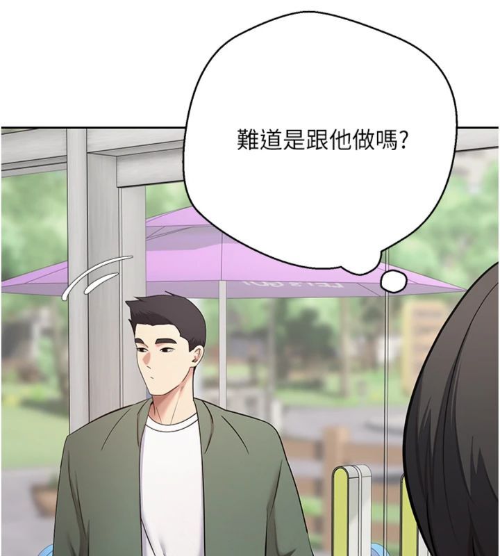 币转人生第68話-乖乖聽話的「獎勵」