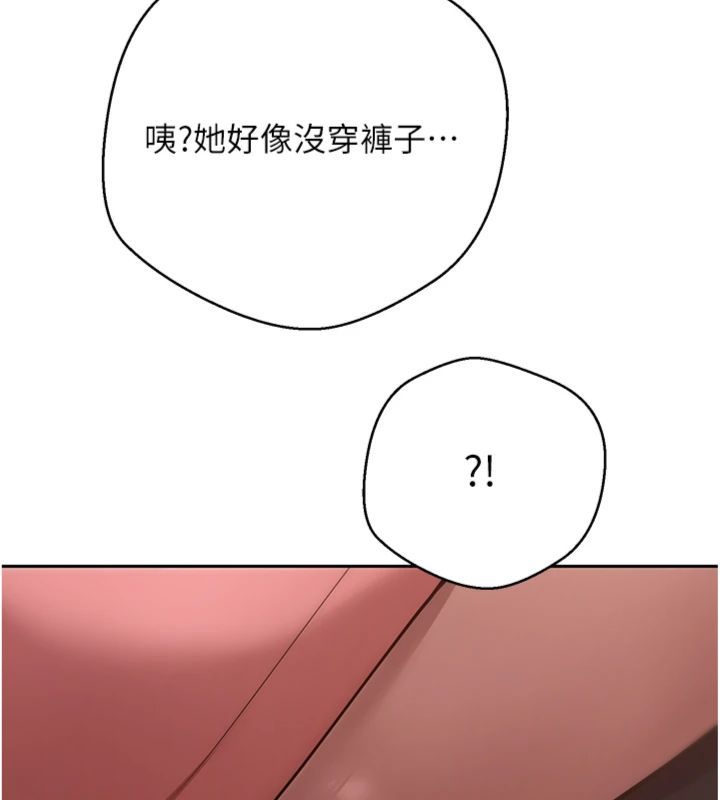 币转人生第68話-乖乖聽話的「獎勵」