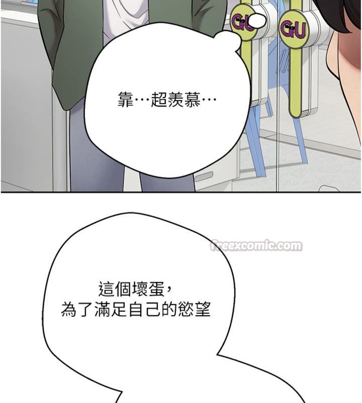 币转人生第68話-乖乖聽話的「獎勵」