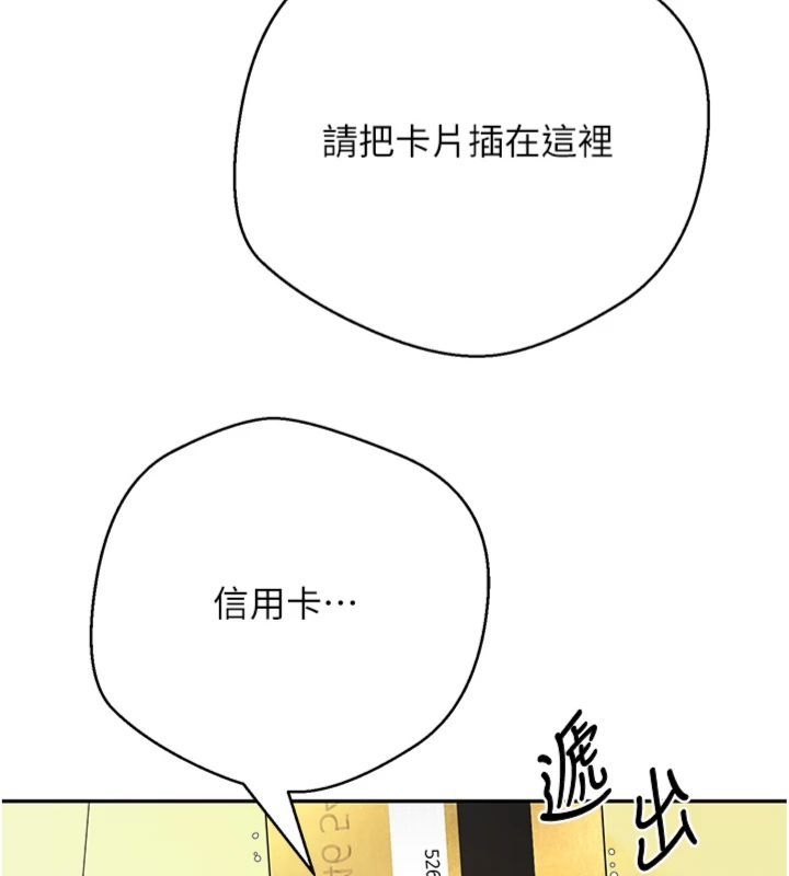 币转人生第68話-乖乖聽話的「獎勵」