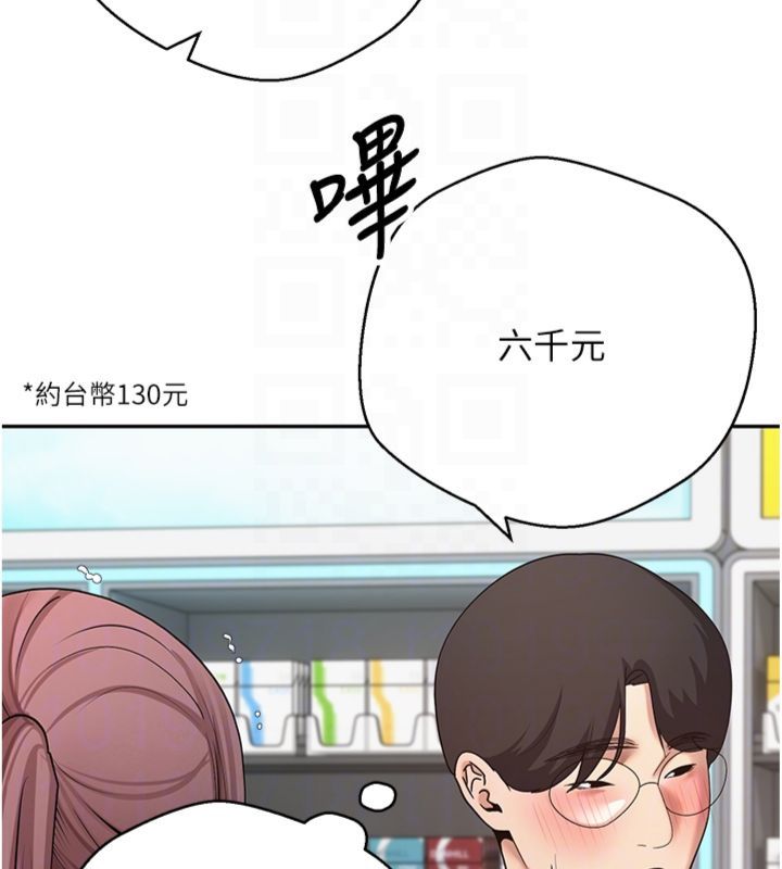 币转人生第68話-乖乖聽話的「獎勵」