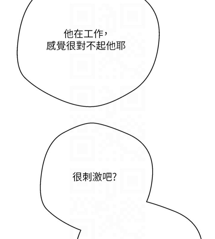 币转人生第68話-乖乖聽話的「獎勵」