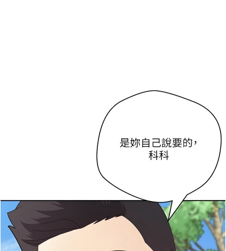 币转人生第68話-乖乖聽話的「獎勵」